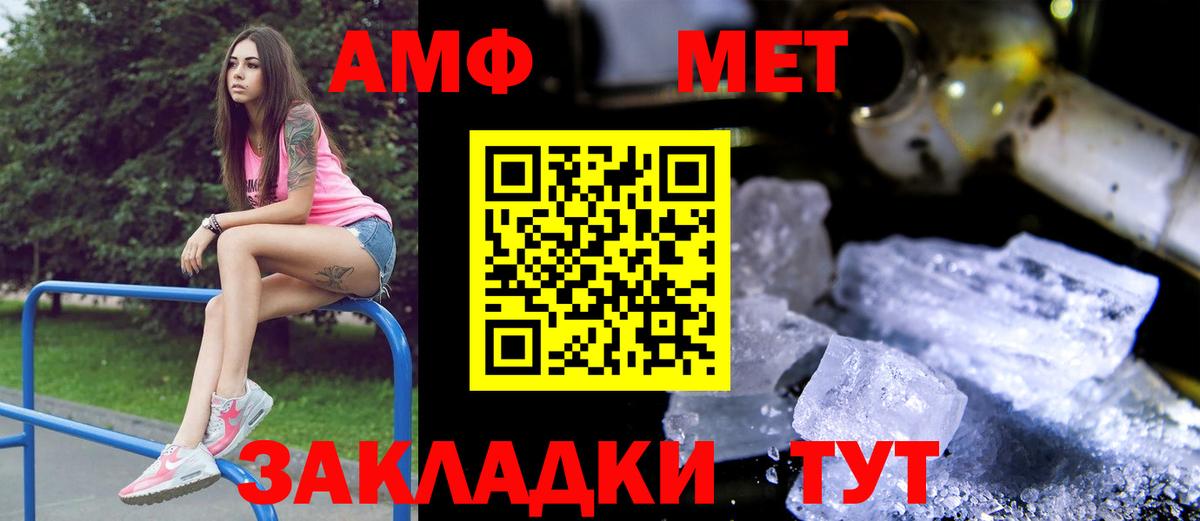 Амфетамин 97%  Вход с VPN  АМФ  Ялта 