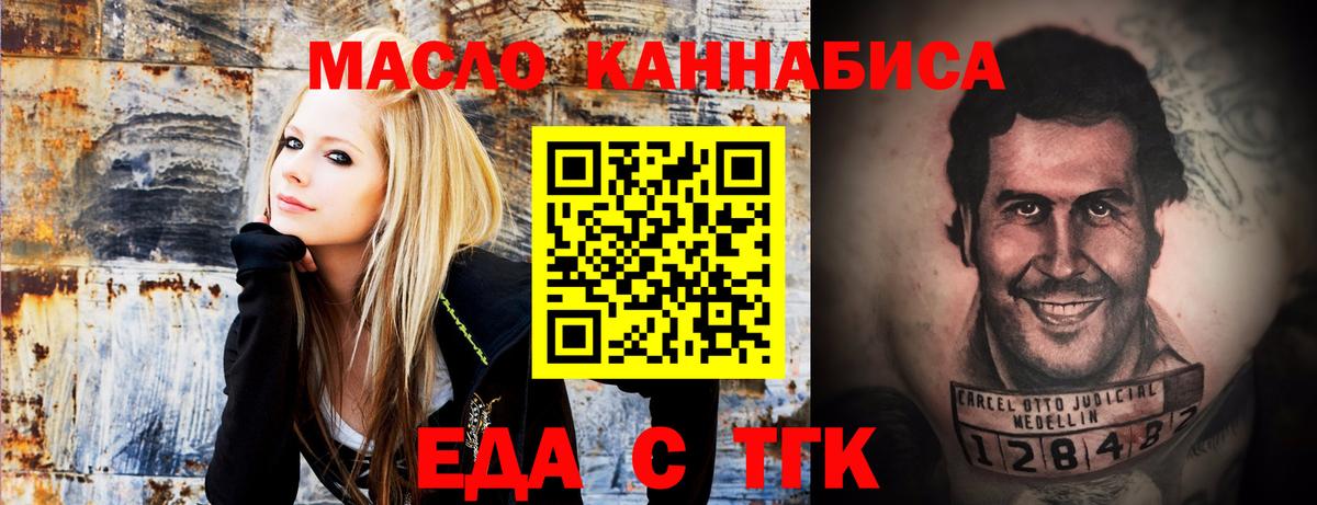 Ялта  Canna-Cookies конопля  Вход с VPN 
