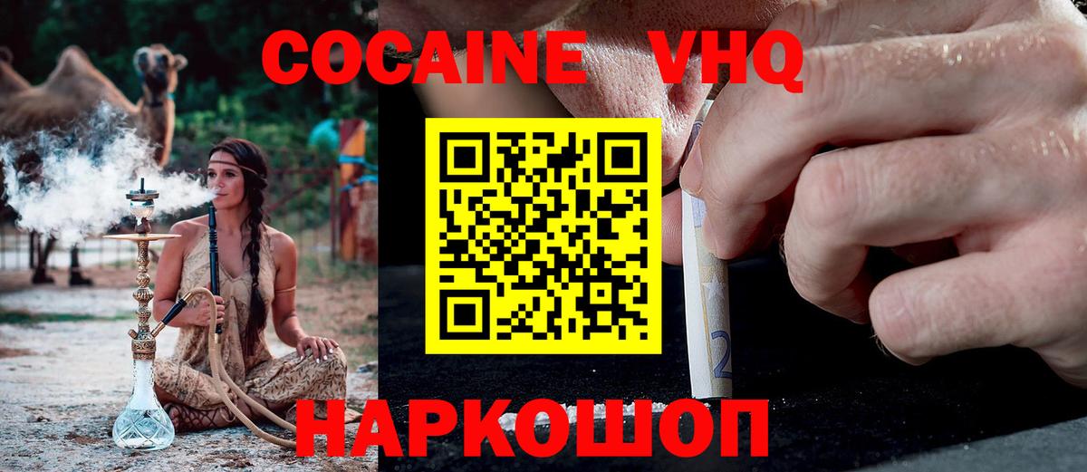 Ялта  Кокаин Перу  Вход с VPN 