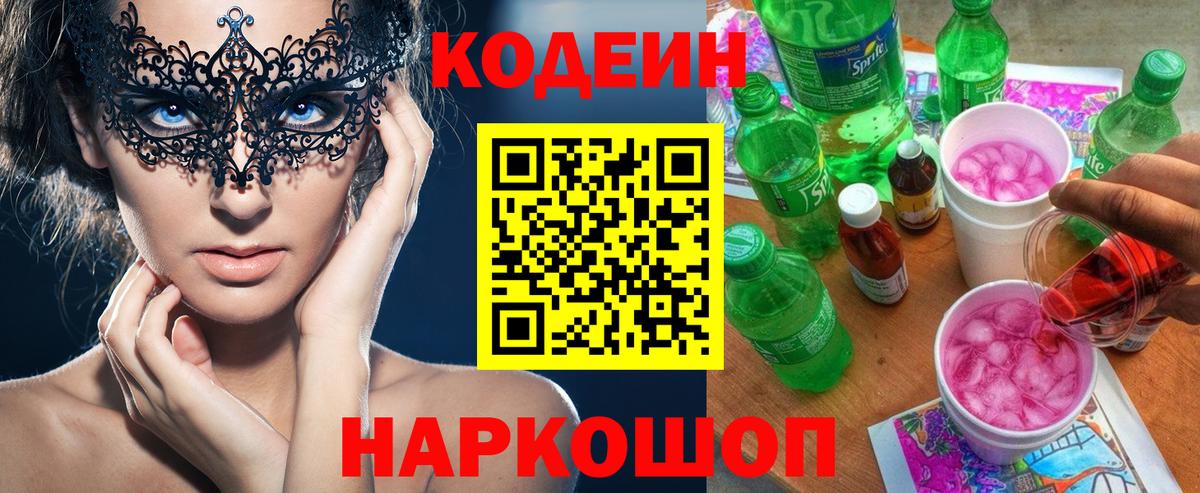 Метадон Ялта