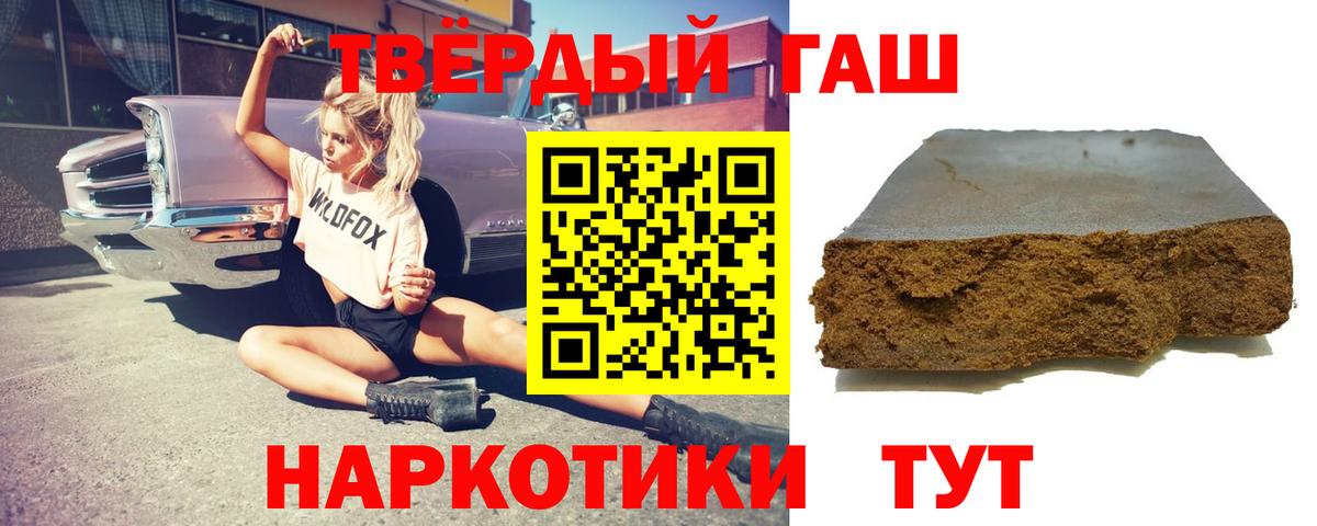 ГАШ 40% ТГК  ГАШ Cannabis  Ялта  Вход с VPN 