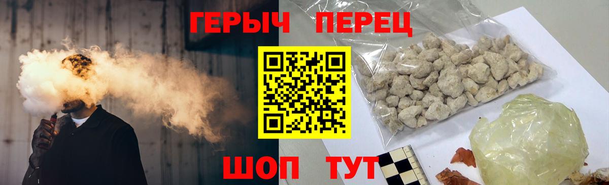 ГЕРОИН Афган  Вход с VPN  Ялта 