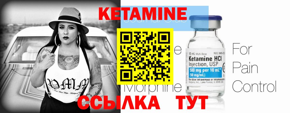 Кетамин VHQ  Вход с VPN  Ялта 