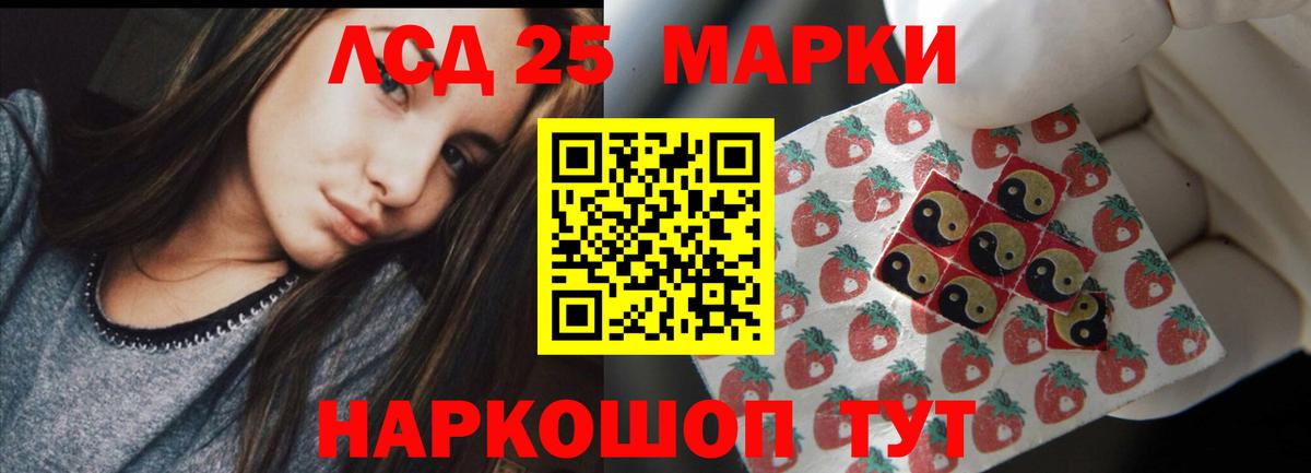 Ялта  Лсд 25 экстази кислота  Вход с VPN 