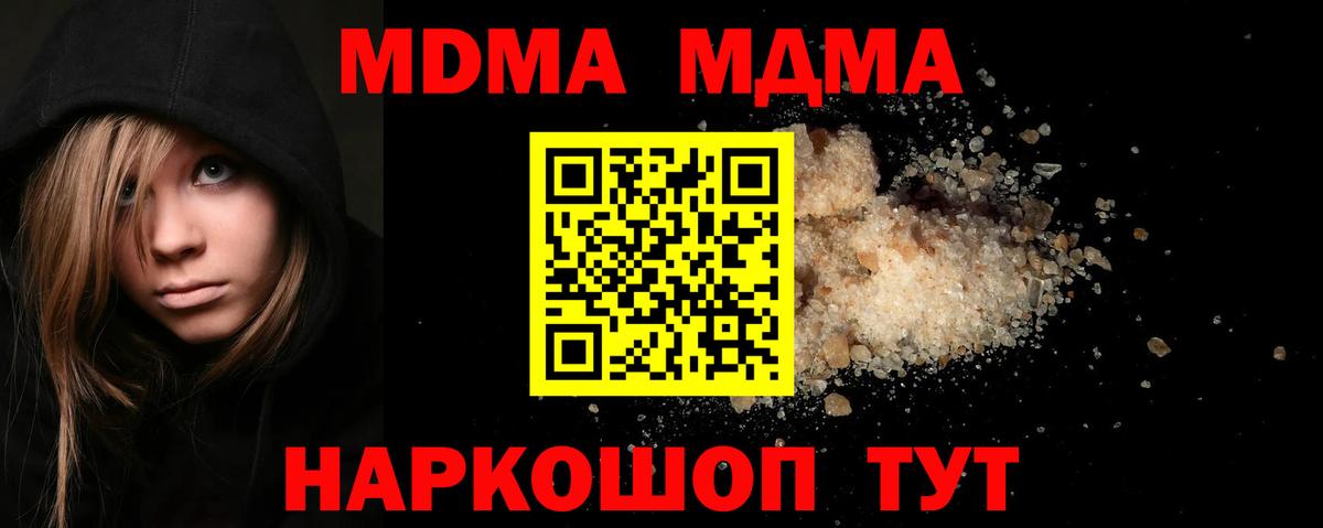 MDMA crystal Ялта