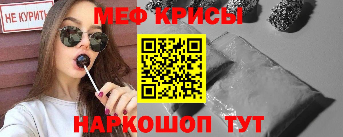 МЕФ mephedrone  купить наркотик  МЯУ-МЯУ  Ялта  Вход с VPN 