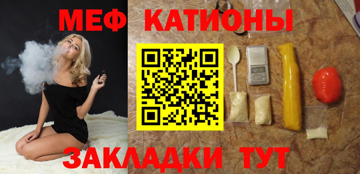 Мефедрон  Ялта