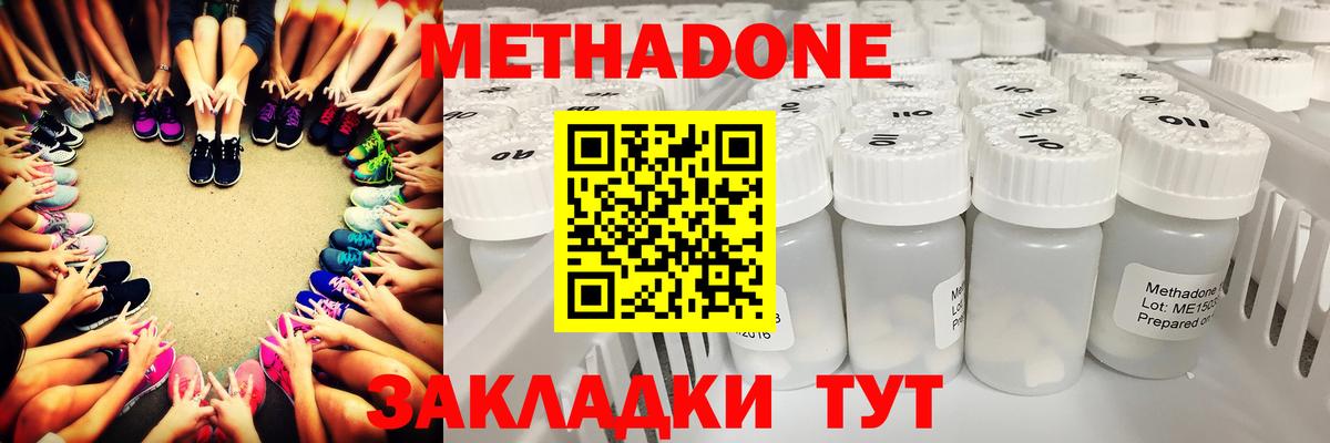 МЕТАДОН кристалл  Вход с VPN  МЕТАДОН кристалл  Ялта 