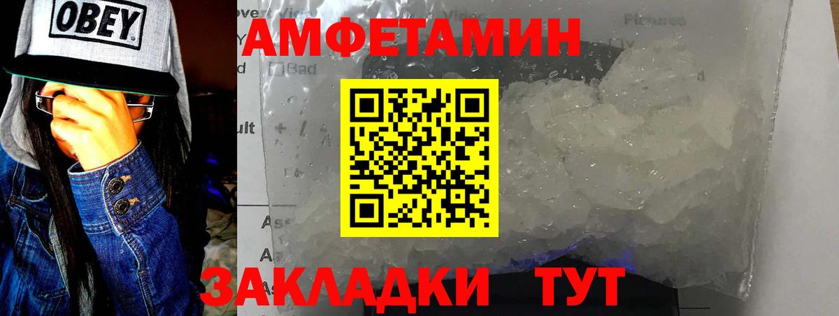 Метамфетамин винт  Вход с VPN  Ялта 