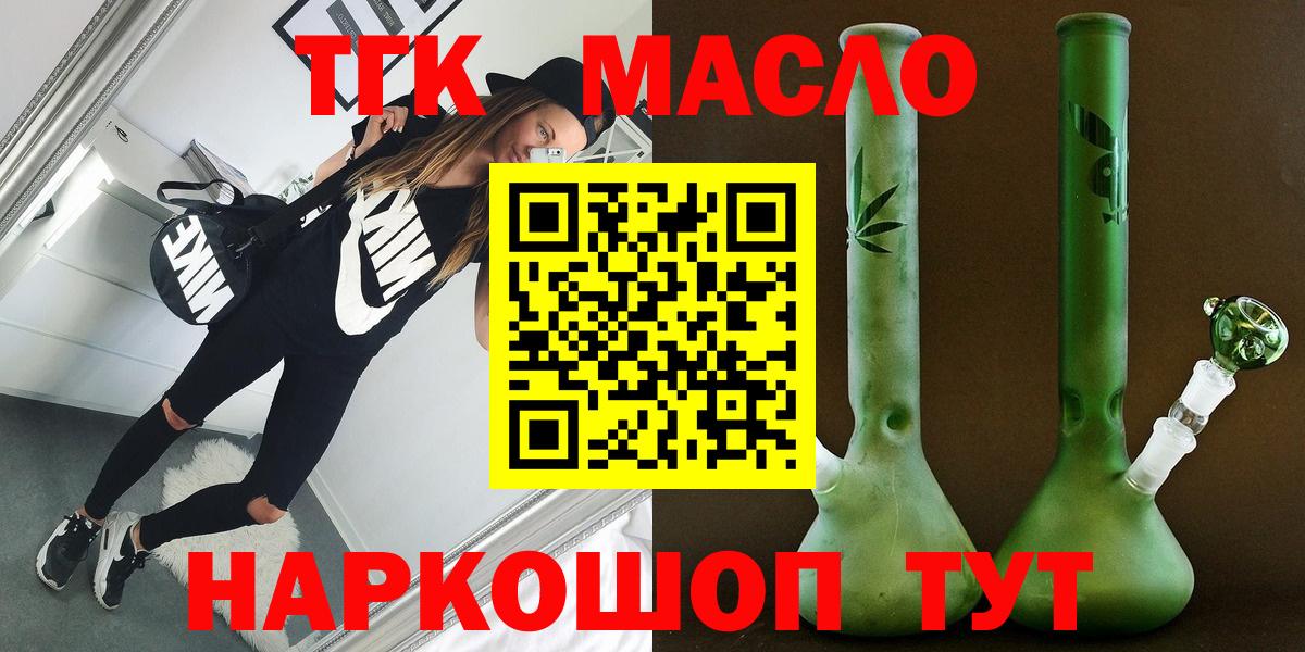 Ялта  Дистиллят ТГК вейп с тгк  ТГК Wax  Вход с VPN 