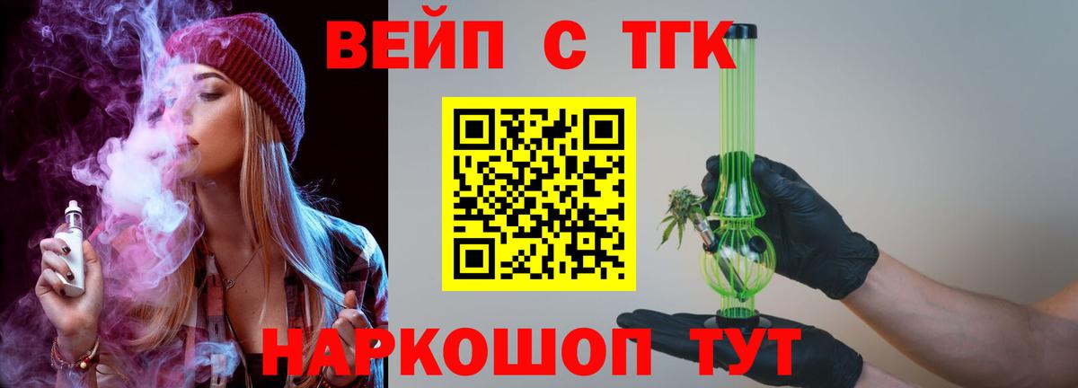 Дистиллят ТГК Wax Ялта