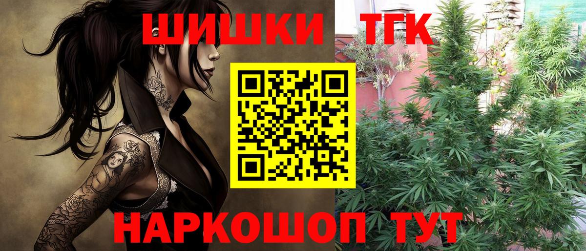 Канабис планчик  Бошки Шишки THC 21%  Ялта  Шишки марихуана индика  Вход с VPN 